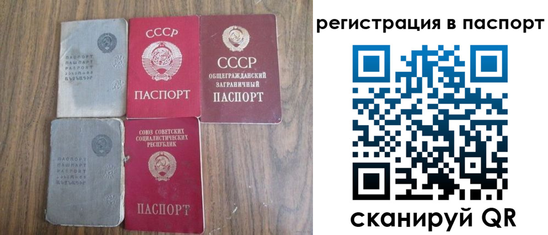 прописка для военкомата в Ртищево