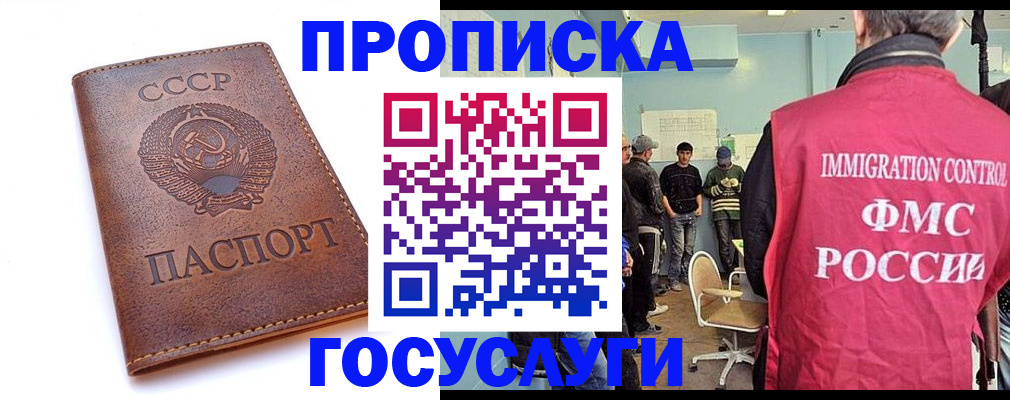 прописка для работы в Ртищево