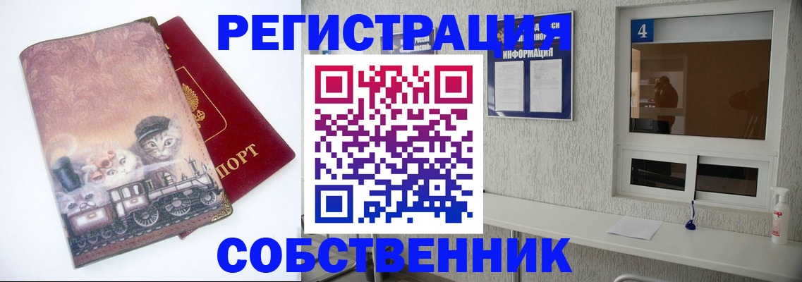 купить прописку в Ртищево