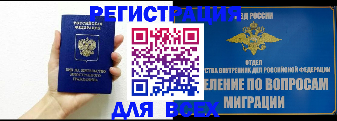 купить прописку в Ртищево