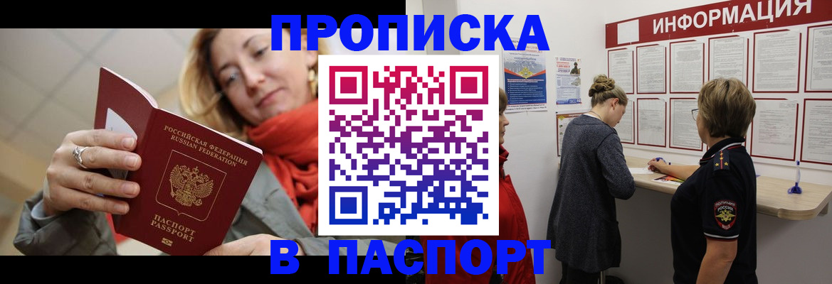 прописка поиск в Ртищево