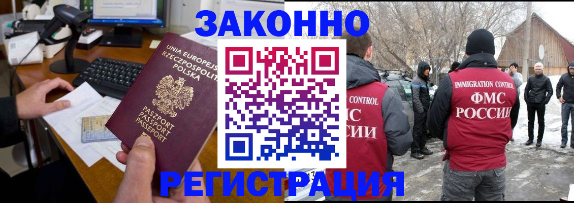 прописка паспорт в Ртищево