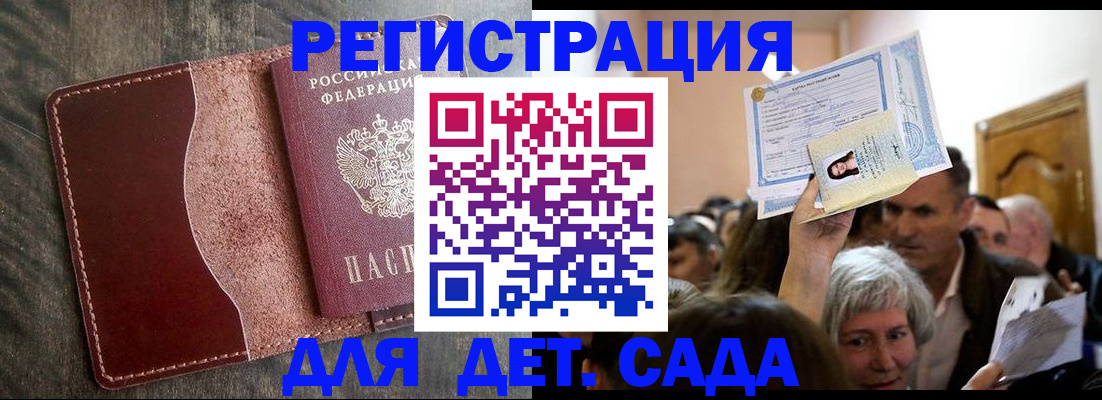 временная регистрация надежно в Ртищево
