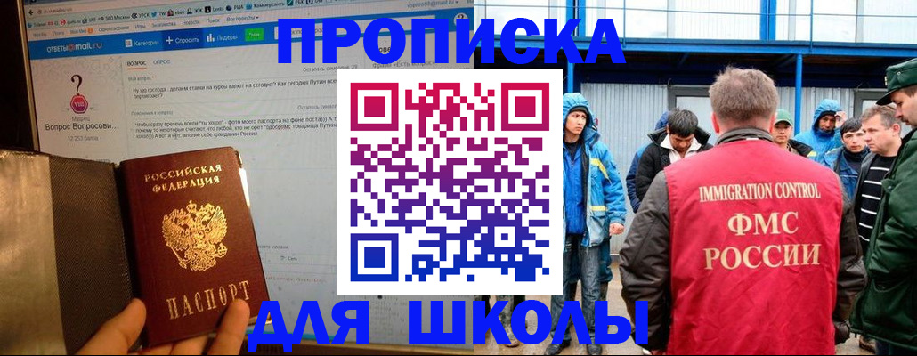 временная регистрация надежно в Ртищево