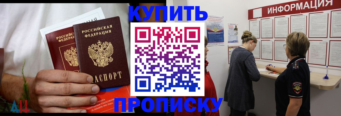 временная регистрация гарантия в Ртищево